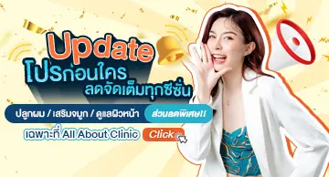 CTA_โปรโมชั่น2