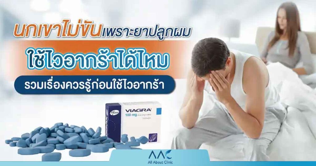 ใช้ยาแล้วนกเขาไม่ขัน