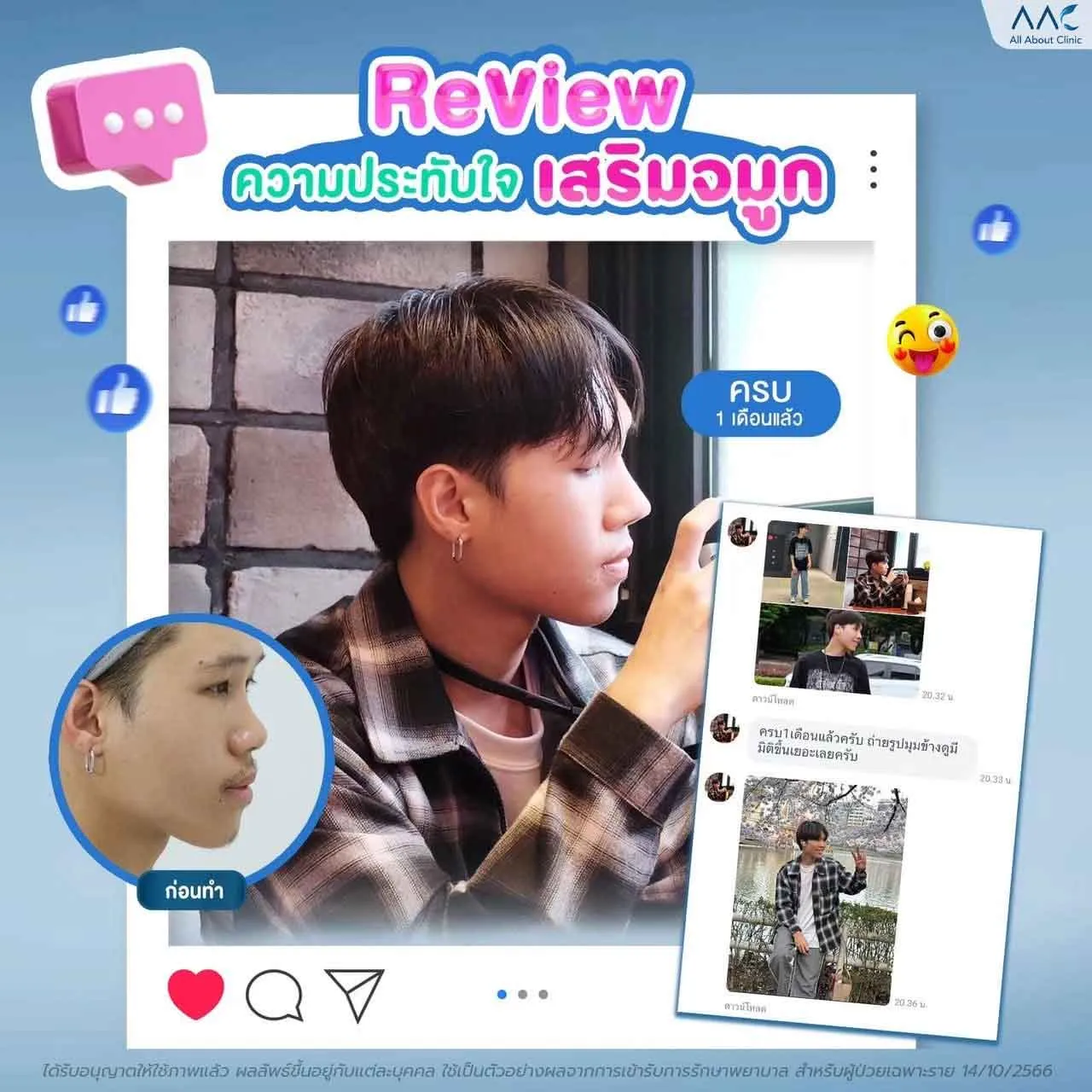 LINE_ALBUM_ข้อมูลต่าง-ๆ-สำหรับส่งให้ลูกค้า_240924_6_0
