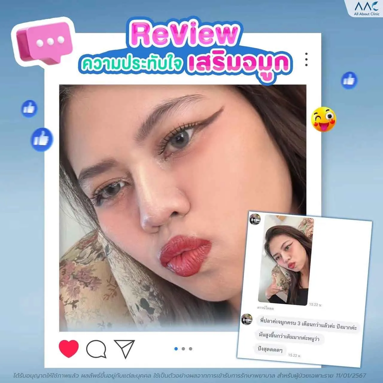 LINE_ALBUM_ข้อมูลต่าง-ๆ-สำหรับส่งให้ลูกค้า_240924_7_0