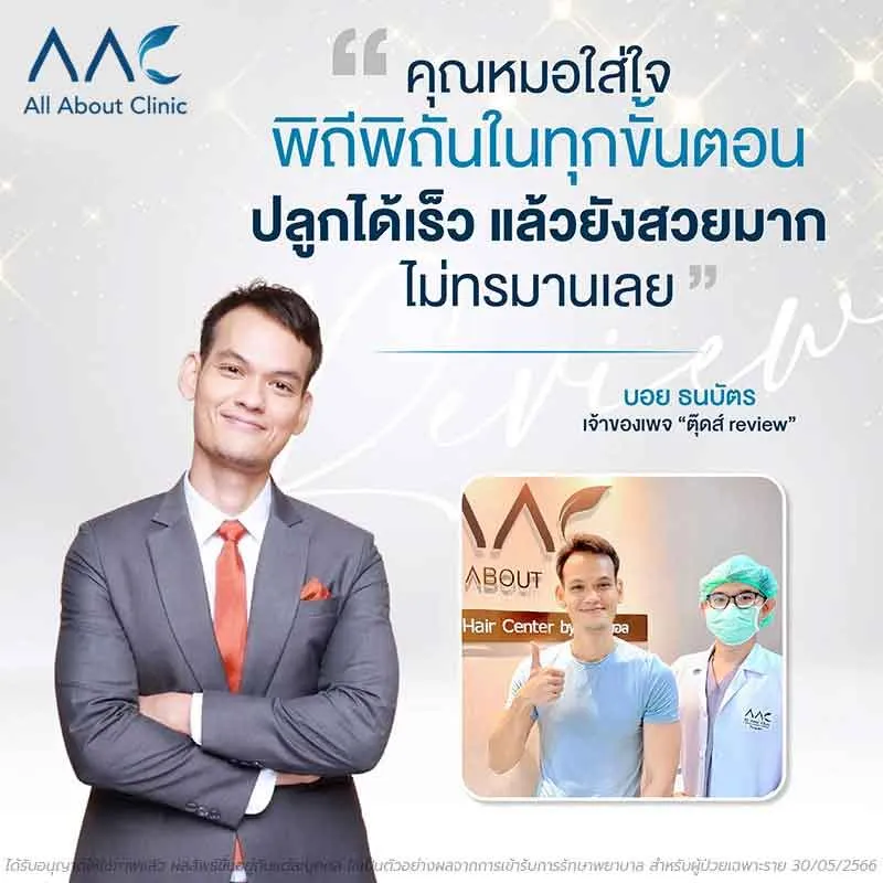 บอย-ตรว-01_0
